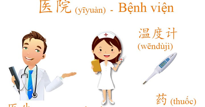 Học tiếng Trung về y tế và bệnh viện